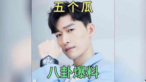 娱乐圈吃瓜爆料最新